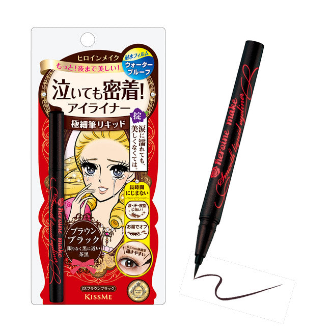Heroine Make Smooth Liquid Eyeliner Super Keep